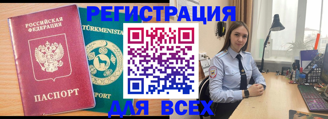 прописка ребенка в Ардоне