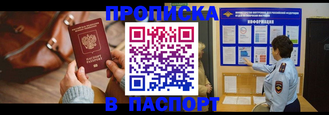 прописка в квартире в Ардоне