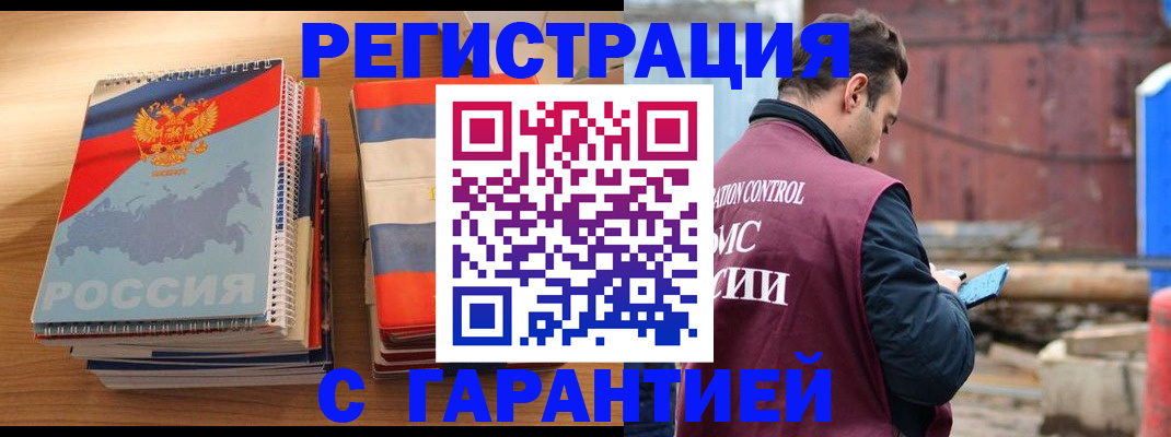 прописка ребенка в Ардоне