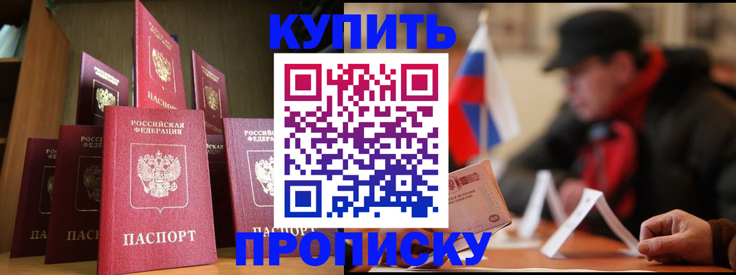 временная регистрация в квартире в Ардоне