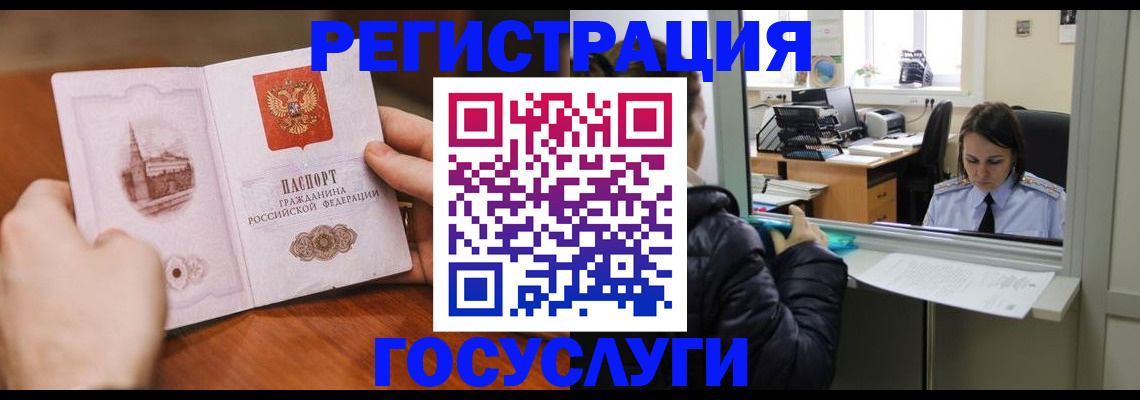 прописка в Ардоне