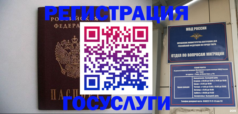 временная регистрация 2025 в Ардоне