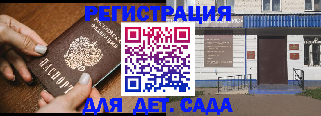 временная регистрация поиск в Ардоне