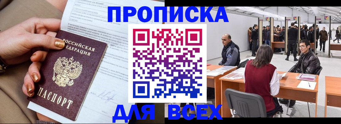 миграционный учет в Ардоне