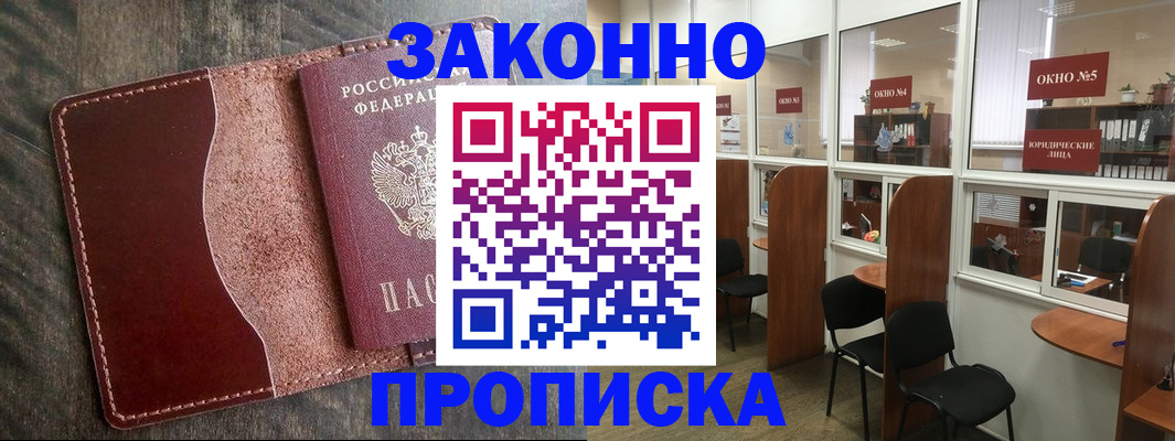 миграционный учет в Ардоне