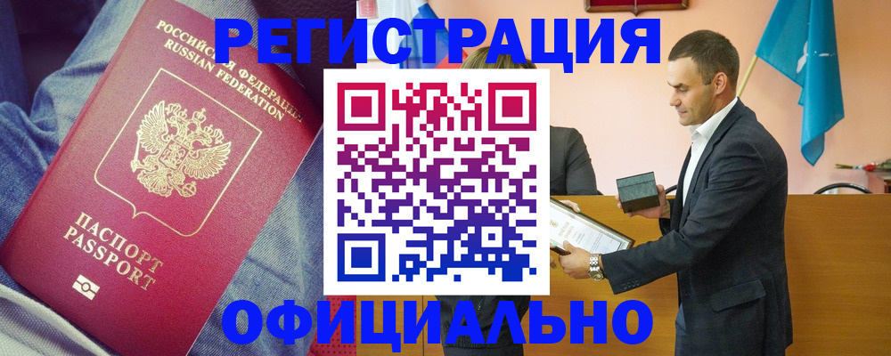 временная регистрация для всех в Ардоне