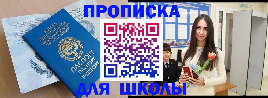 временная регистрация гарантия в Ардоне