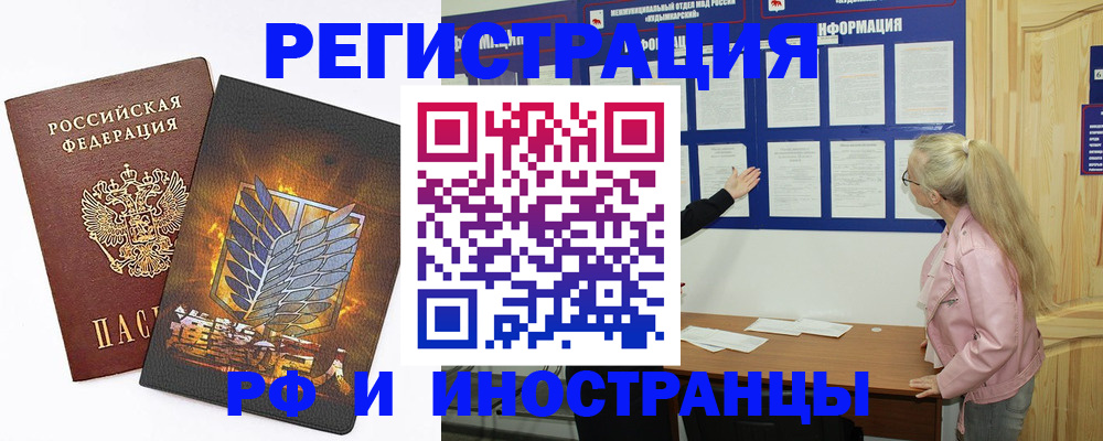 миграционный учет в Ардоне