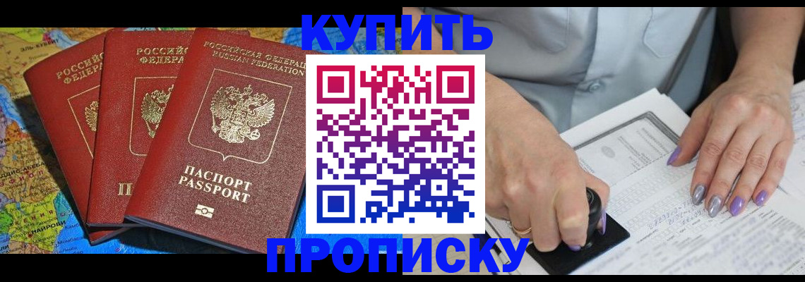 временная регистрация 2025 в Ардоне